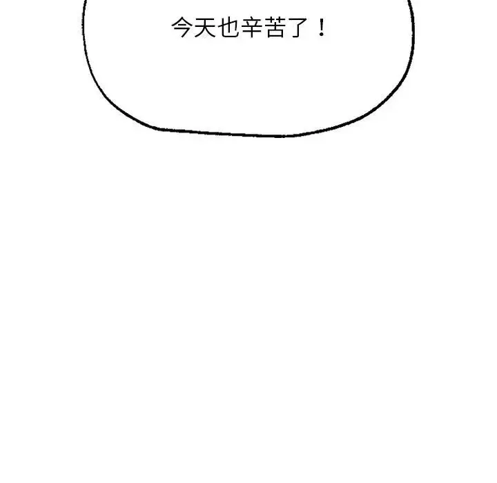 成为人上人 第1话