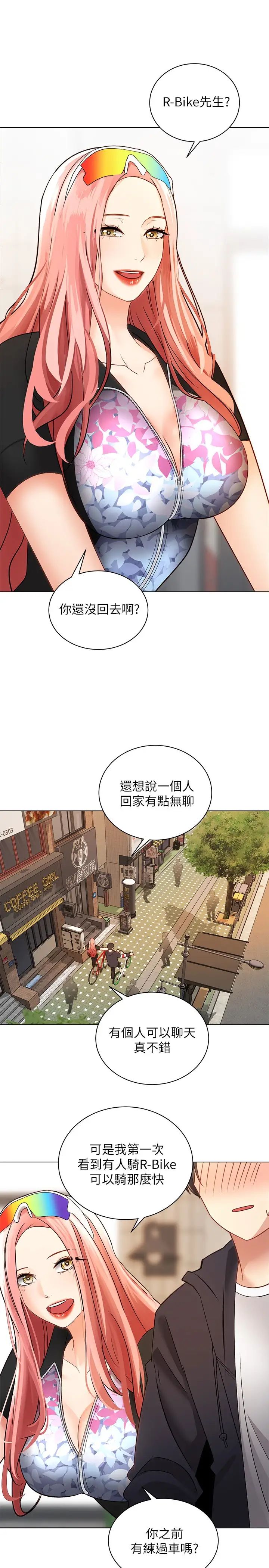 骑乘姿势预备~起！ 第2话 蹦出紧身衣的酥胸