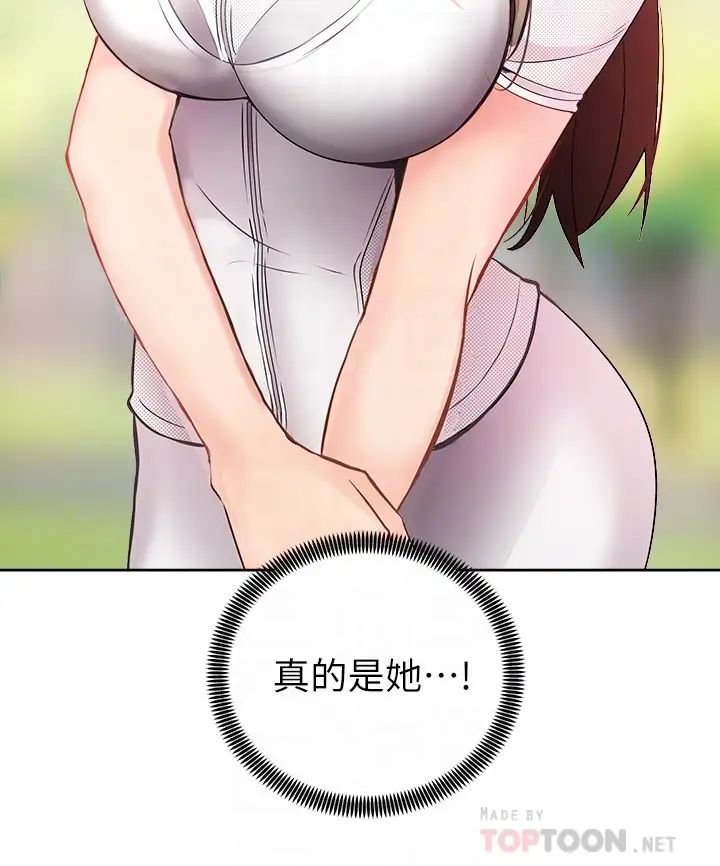 骑乘姿势预备~起！ 第2话 蹦出紧身衣的酥胸