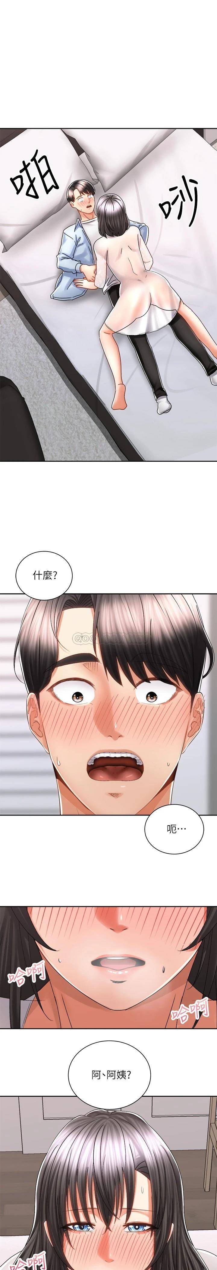 骑乘姿势预备~起！ 第15话 想要你用手抚摸我