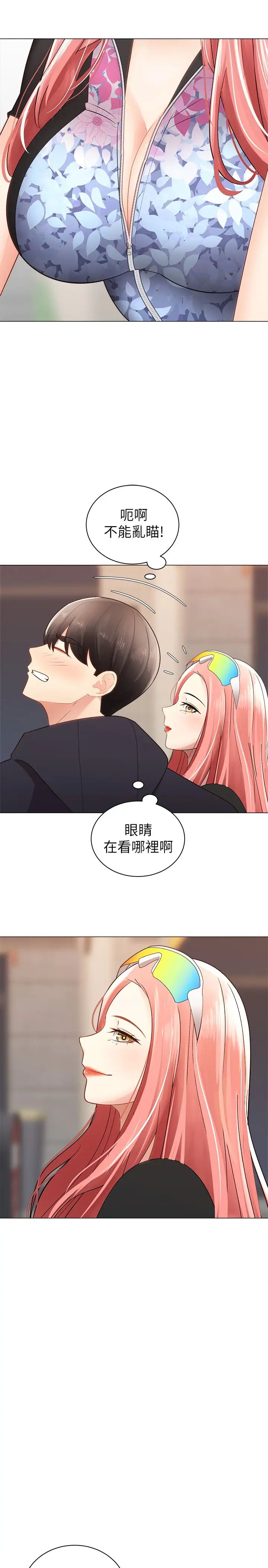 骑乘姿势预备~起！ 第2话 蹦出紧身衣的酥胸