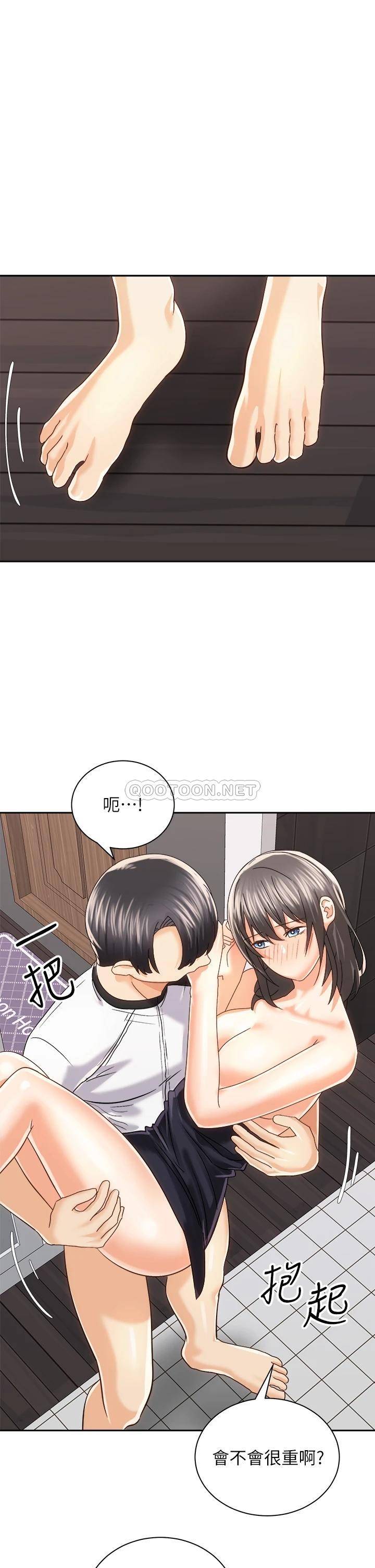 骑乘姿势预备~起！ 第21话 填满我的身体吧