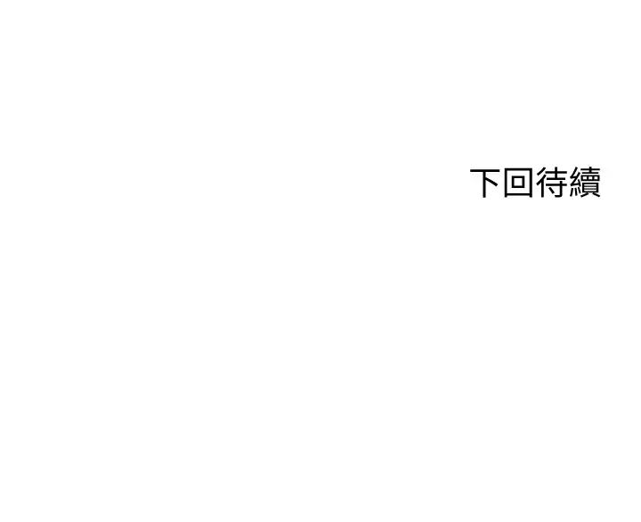 骑乘姿势预备~起！ 第2话 蹦出紧身衣的酥胸
