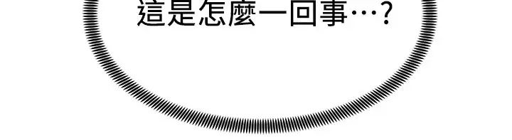 骑乘姿势预备~起！ 第9话 我来帮你解决