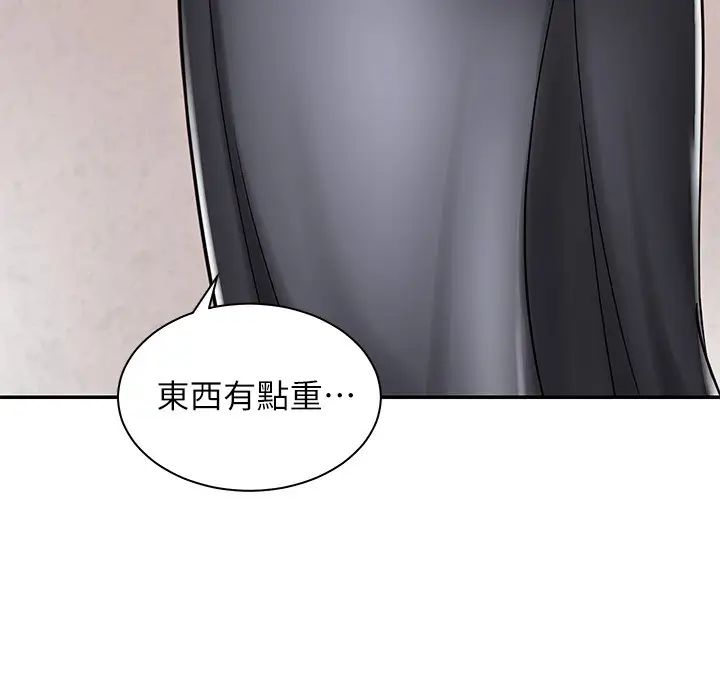 骑乘姿势预备~起！ 第3话 帮姐姐按摩好不好？