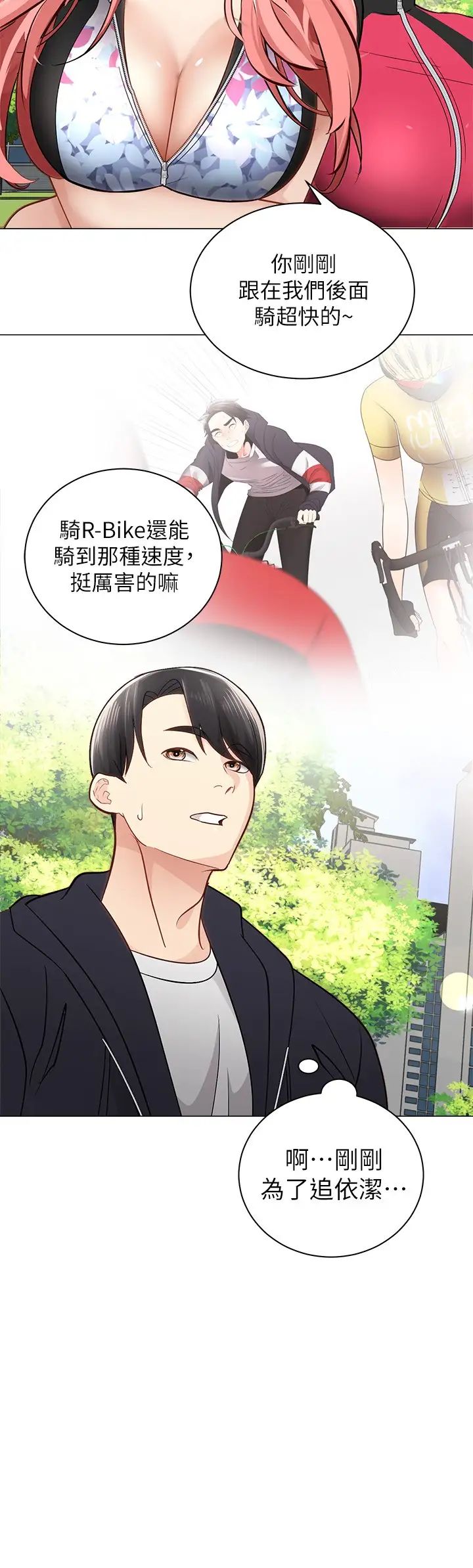 骑乘姿势预备~起！ 第2话 蹦出紧身衣的酥胸