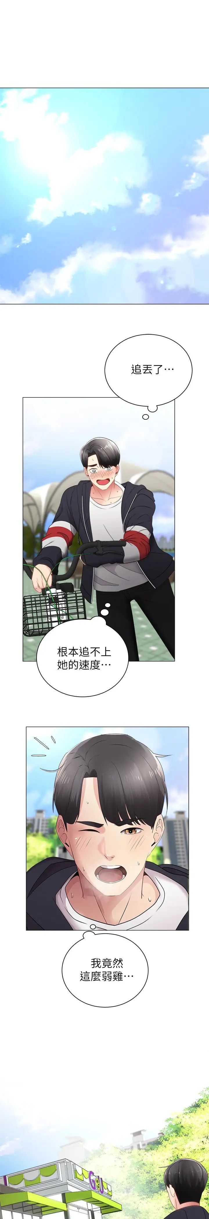 骑乘姿势预备~起！ 第2话 蹦出紧身衣的酥胸