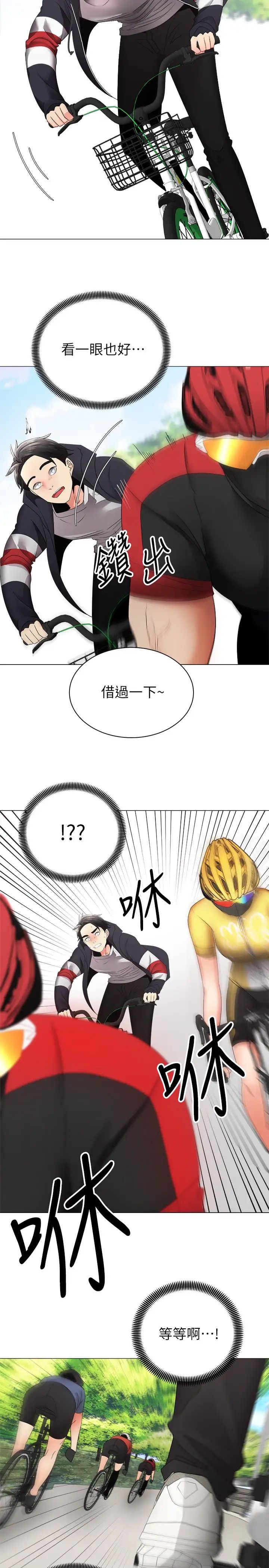 骑乘姿势预备~起！ 第2话 蹦出紧身衣的酥胸