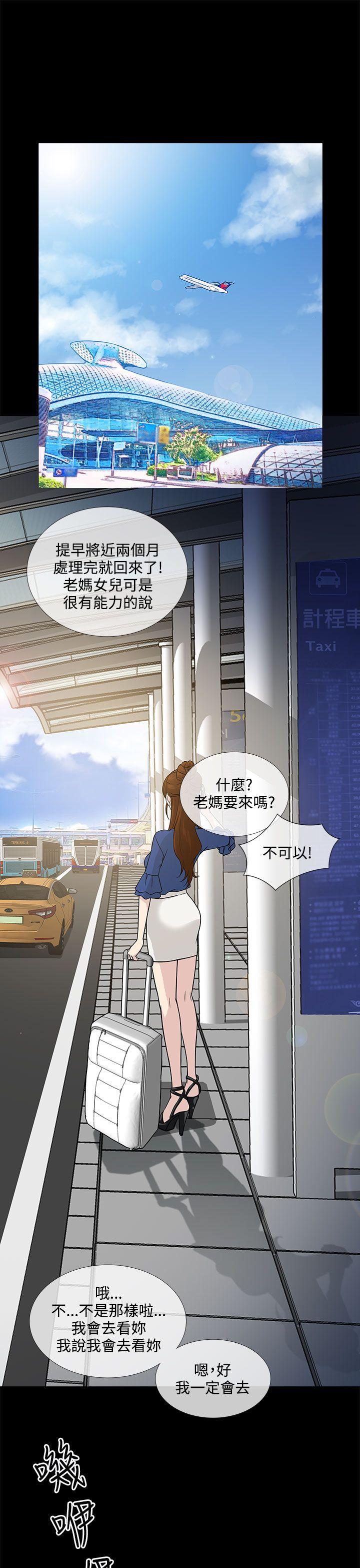 老婆 回来了 第1话