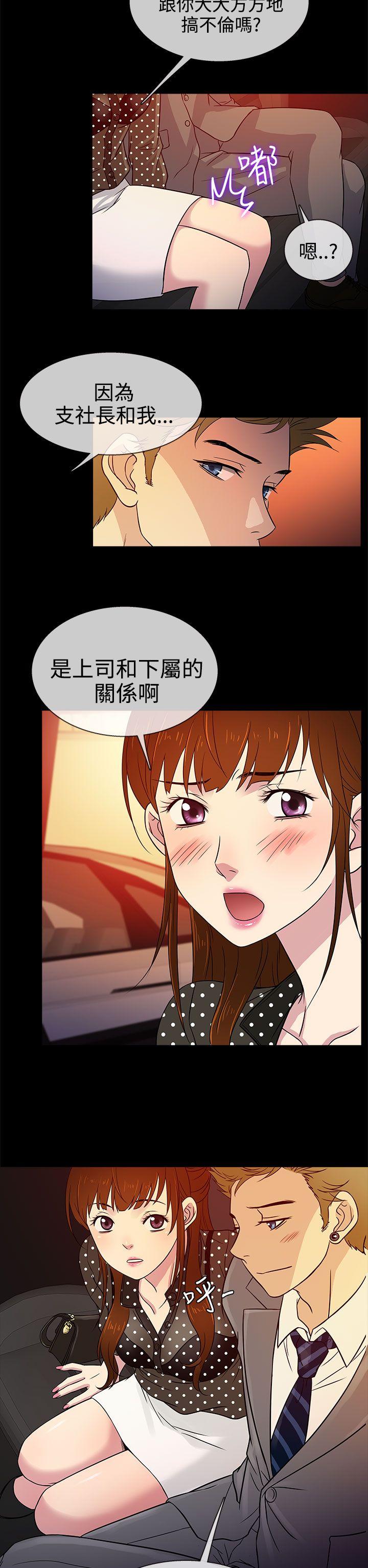 老婆 回来了 第9话