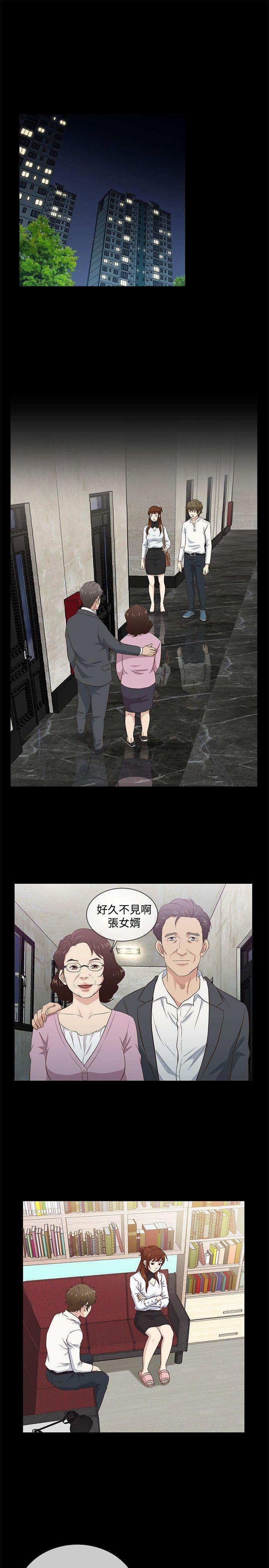 老婆 回来了 第36话