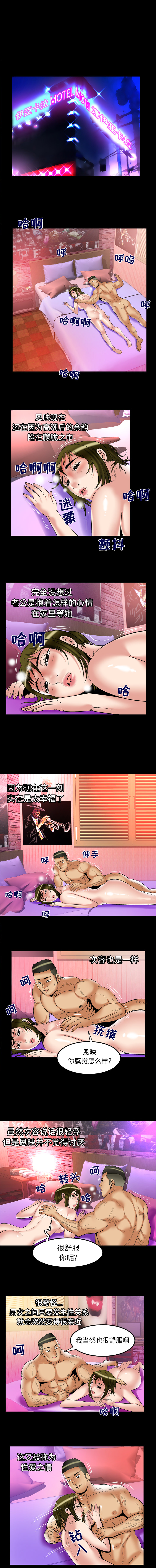 妻子的情人 妻子的情人：63