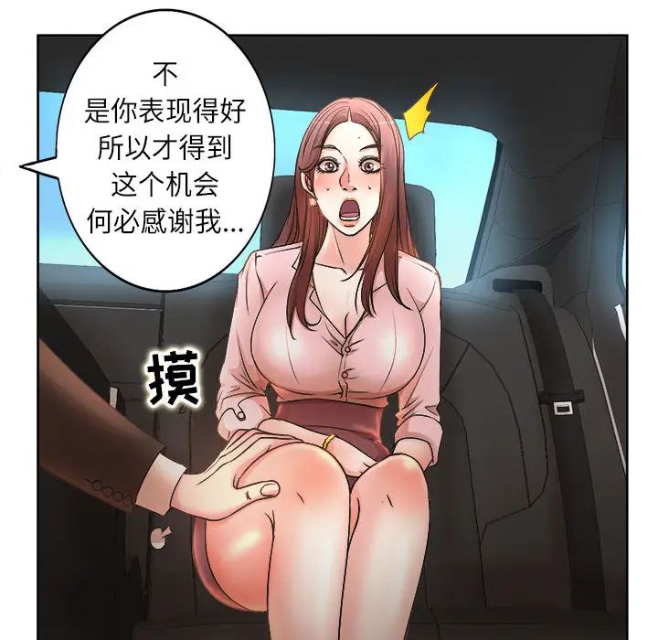 教授的课后辅导 第1话