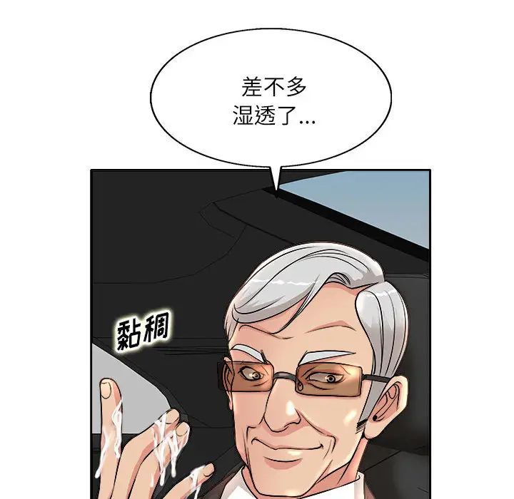教授的课后辅导 第2话