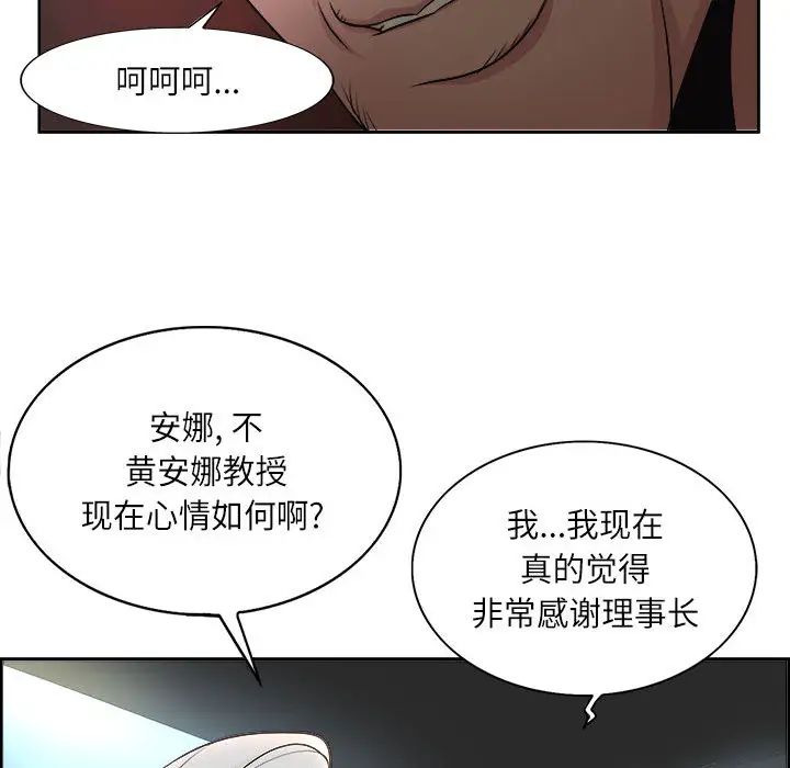 教授的课后辅导 第1话