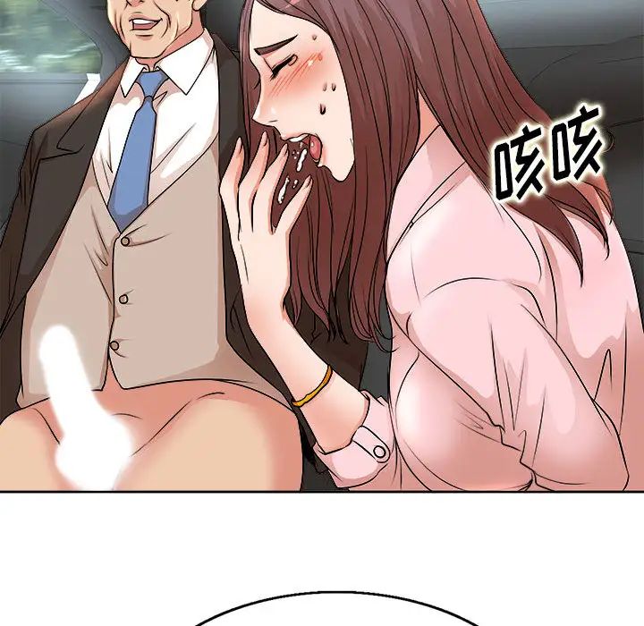 教授的课后辅导 第2话