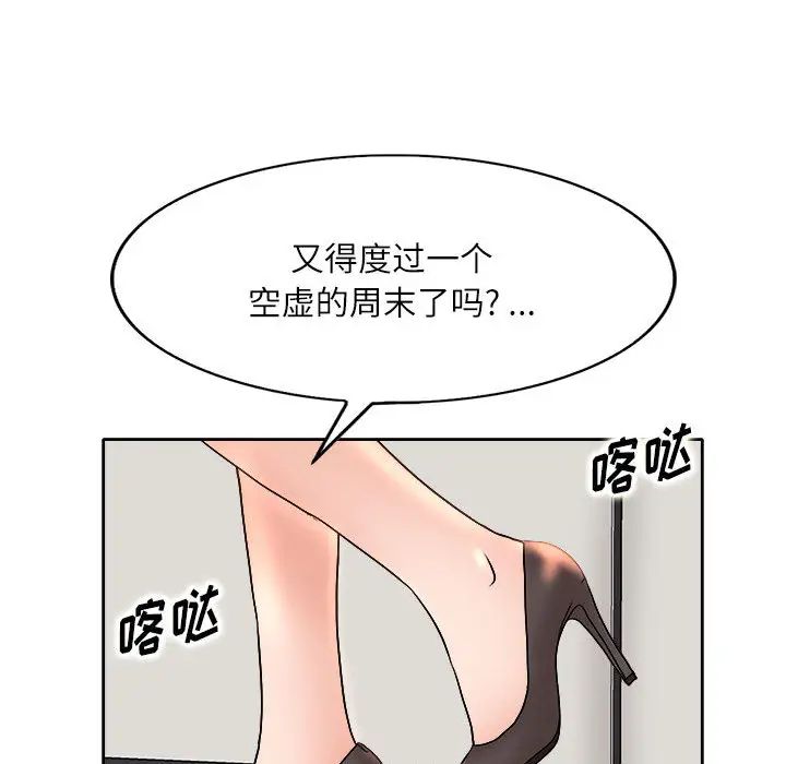 教授的课后辅导 第2话