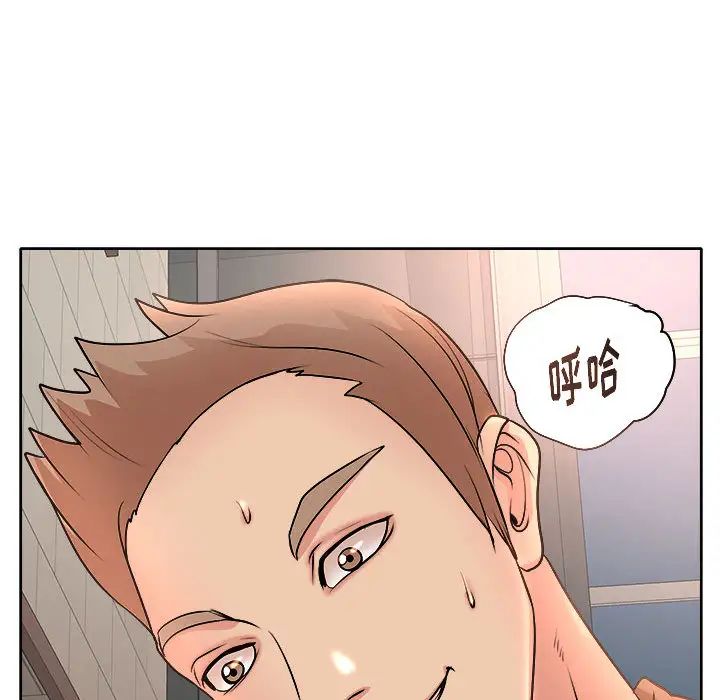 教授的课后辅导 第2话