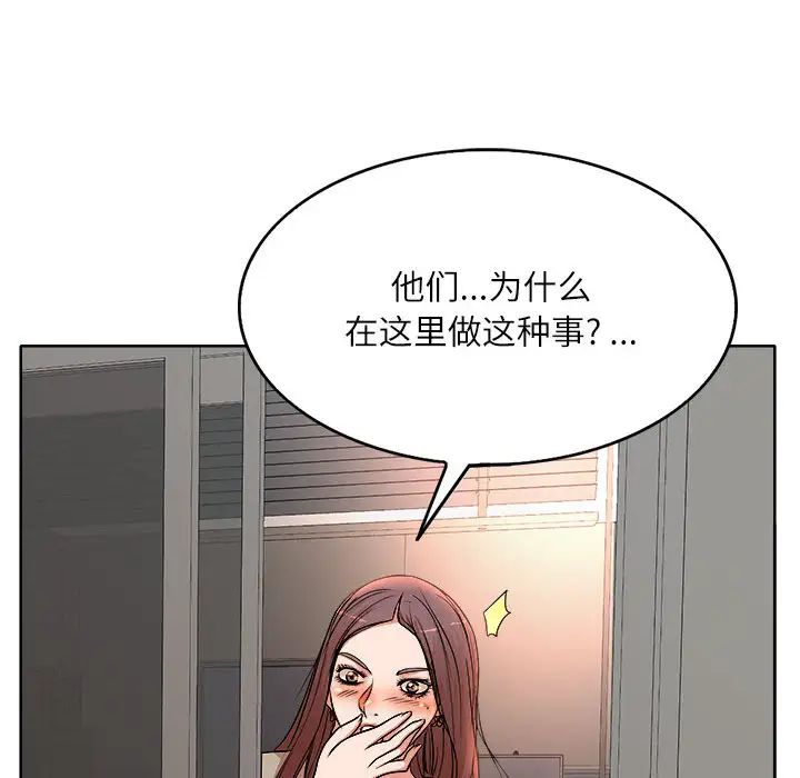 教授的课后辅导 第2话