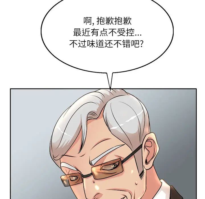 教授的课后辅导 第2话