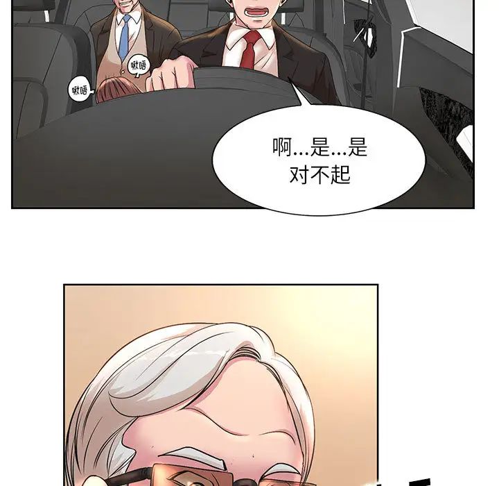 教授的课后辅导 第2话