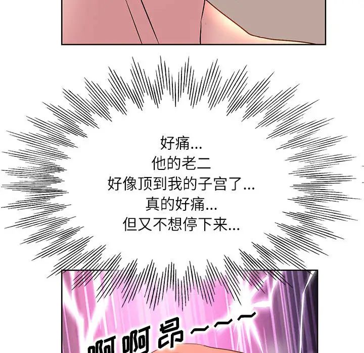 教授的课后辅导 第1话