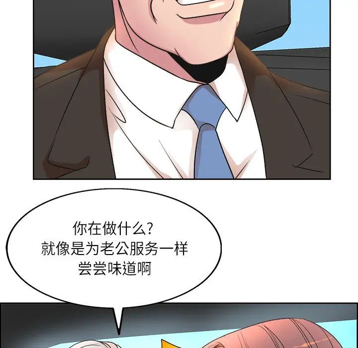 教授的课后辅导 第1话
