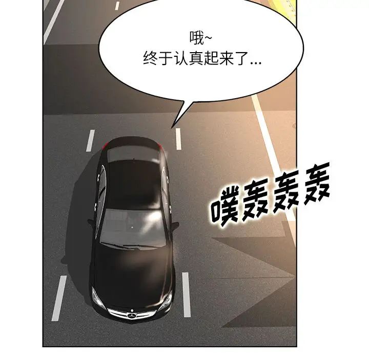 教授的课后辅导 第1话