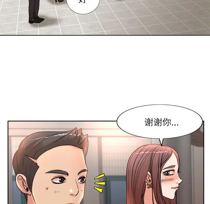 教授的课后辅导 第2话