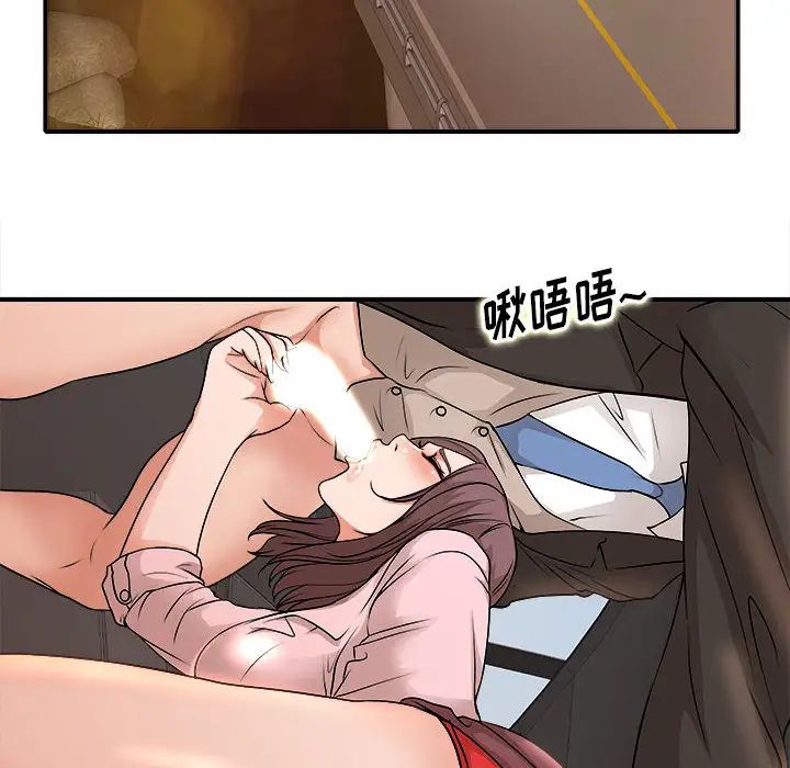 教授的课后辅导 第2话
