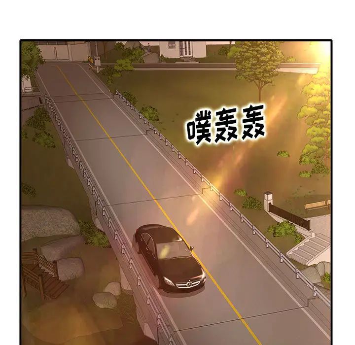 教授的课后辅导 第2话