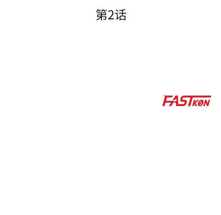 教授的课后辅导 第2话