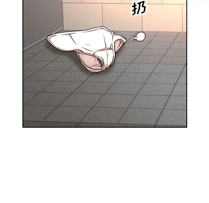 教授的课后辅导 第2话