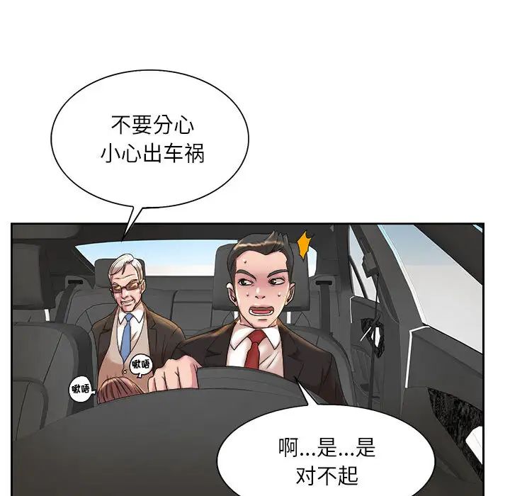 教授的课后辅导 第1话