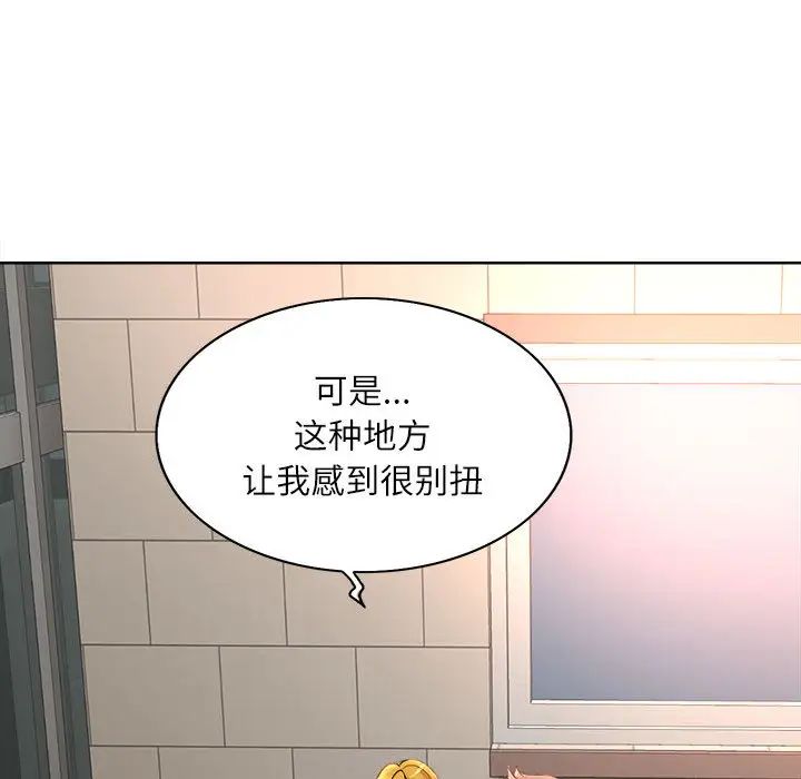 教授的课后辅导 第2话