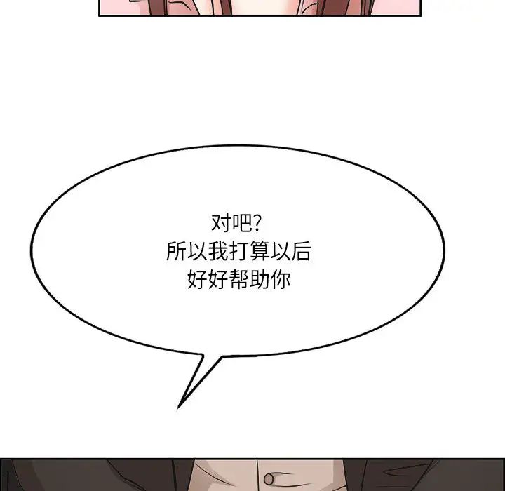 教授的课后辅导 第1话