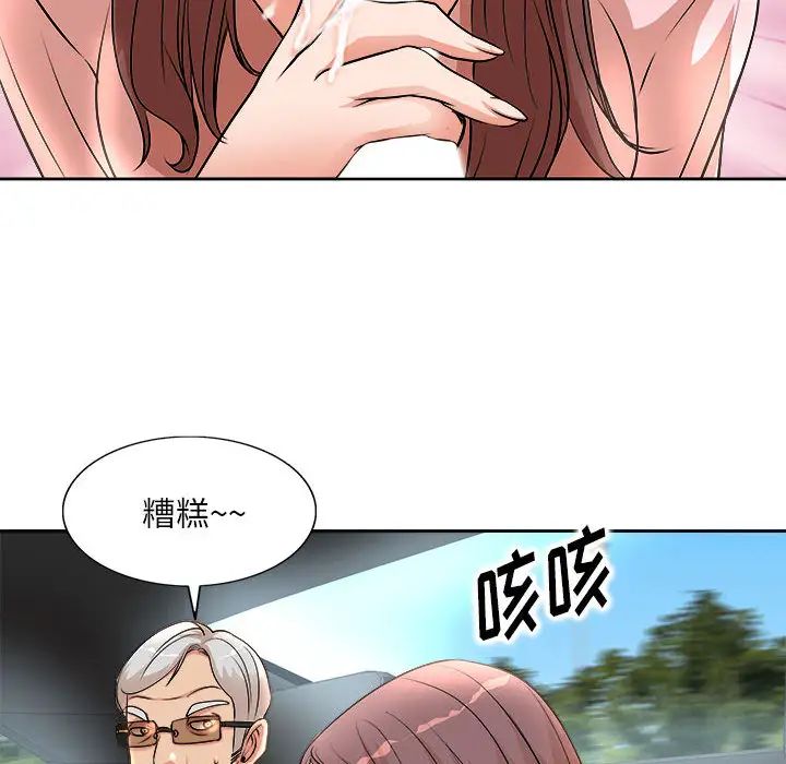 教授的课后辅导 第2话