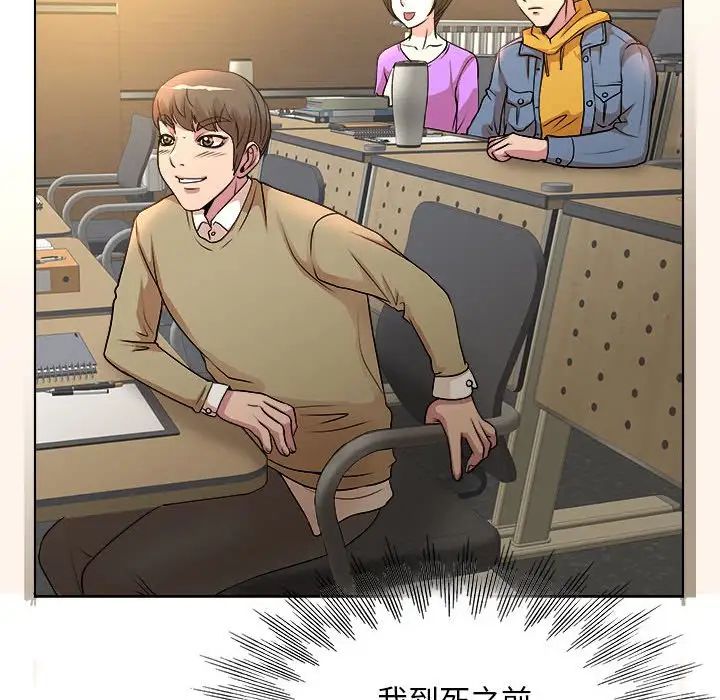教授的课后辅导 第3话