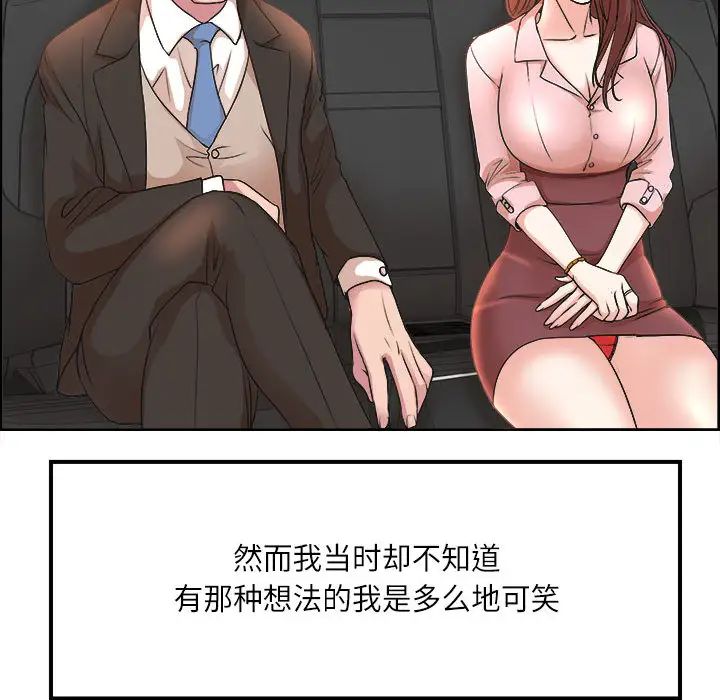 教授的课后辅导 第1话