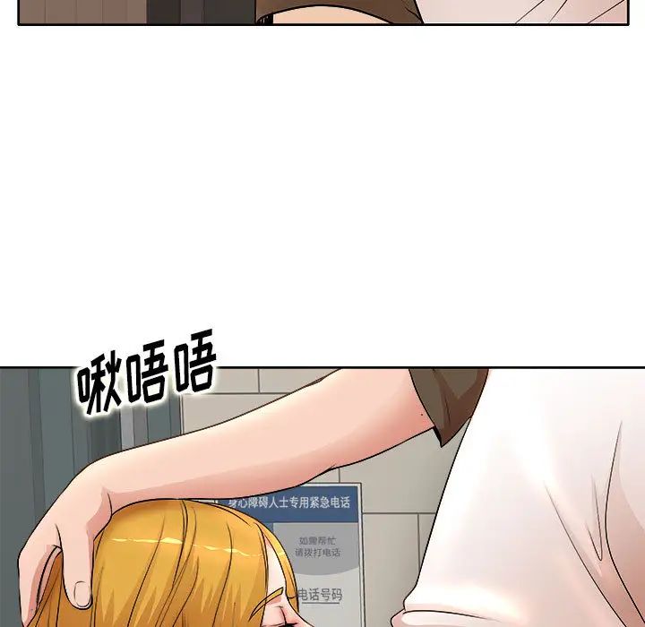 教授的课后辅导 第2话