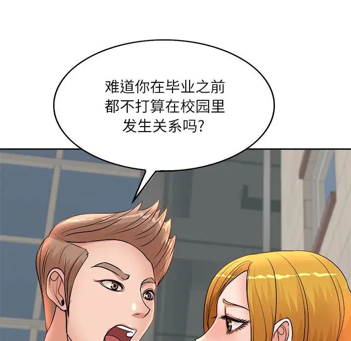 教授的课后辅导 第2话