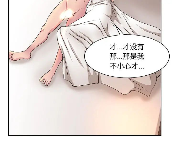 教授的课后辅导 第1话