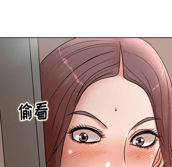 教授的课后辅导 第2话
