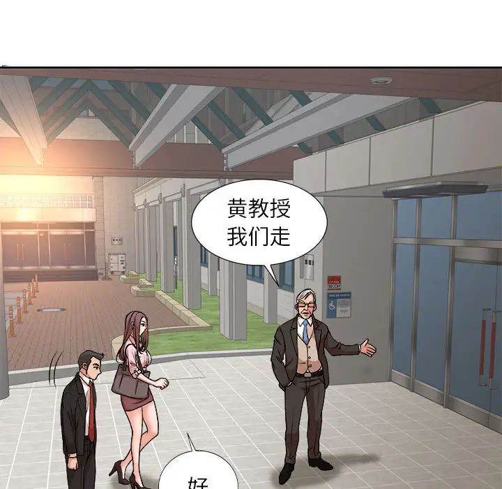 教授的课后辅导 第2话