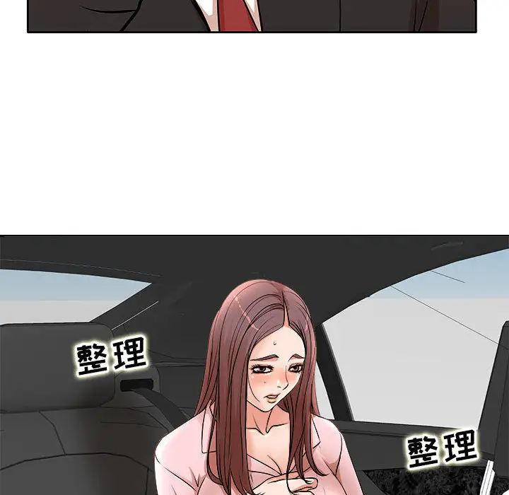 教授的课后辅导 第2话