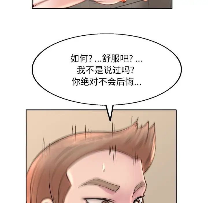 教授的课后辅导 第3话