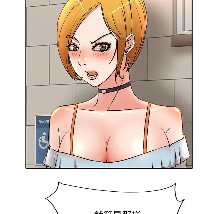 教授的课后辅导 第2话