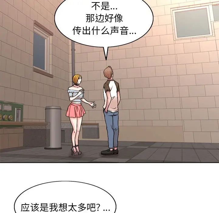 教授的课后辅导 第3话