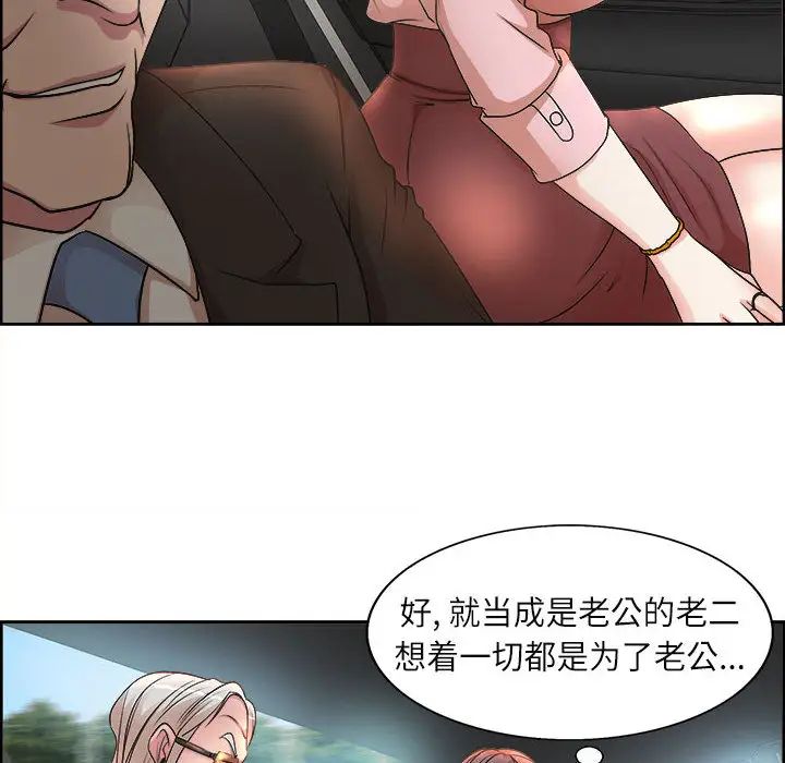 教授的课后辅导 第1话