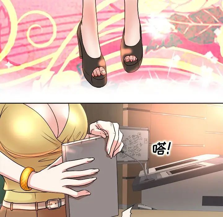 教授的课后辅导 第3话